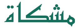 مشكاة