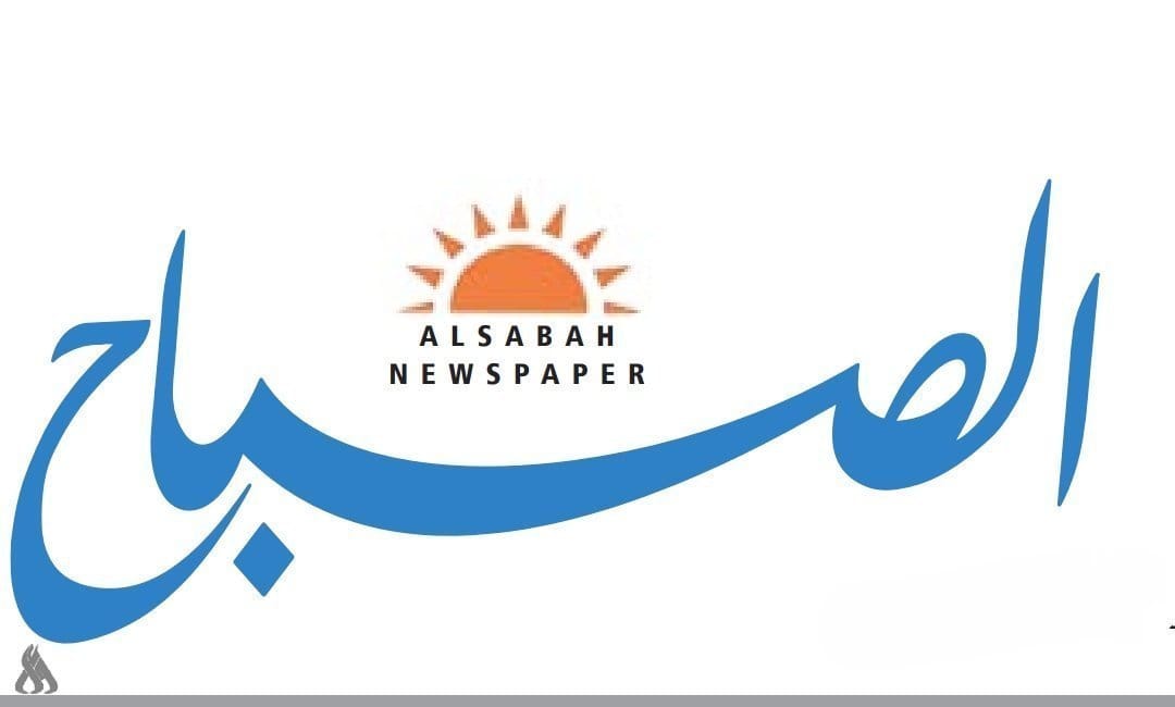 اقرأ غداً في جريدة الصباح.. 4 ملفات مهمة تتصدر العناوين