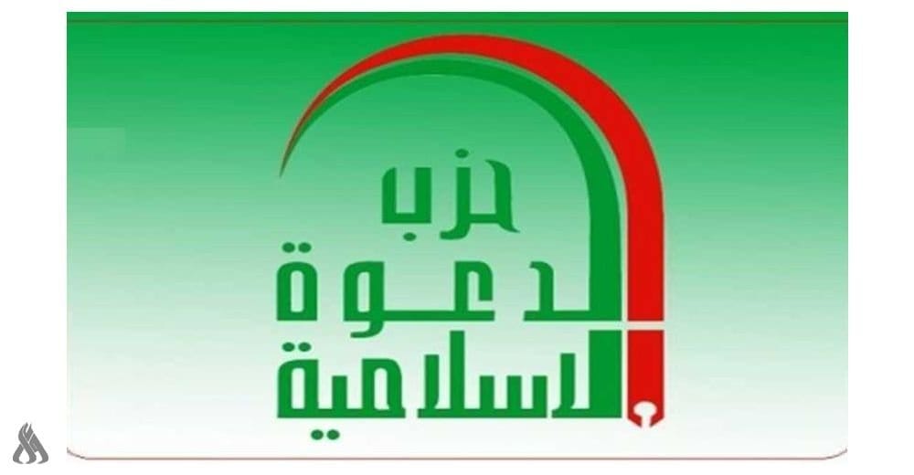 حزب الدعوة يستذكر استشهاد السيد الصدر: مآثره الخالدة ستبقى تغذّي الأمة بالوعي والحماس