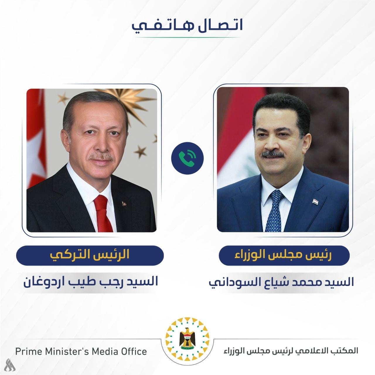 رئيس الوزراء والرئيس التركي يؤكدان ضرورة التنسيق الأمني المشترك ومحاربة الإرهاب