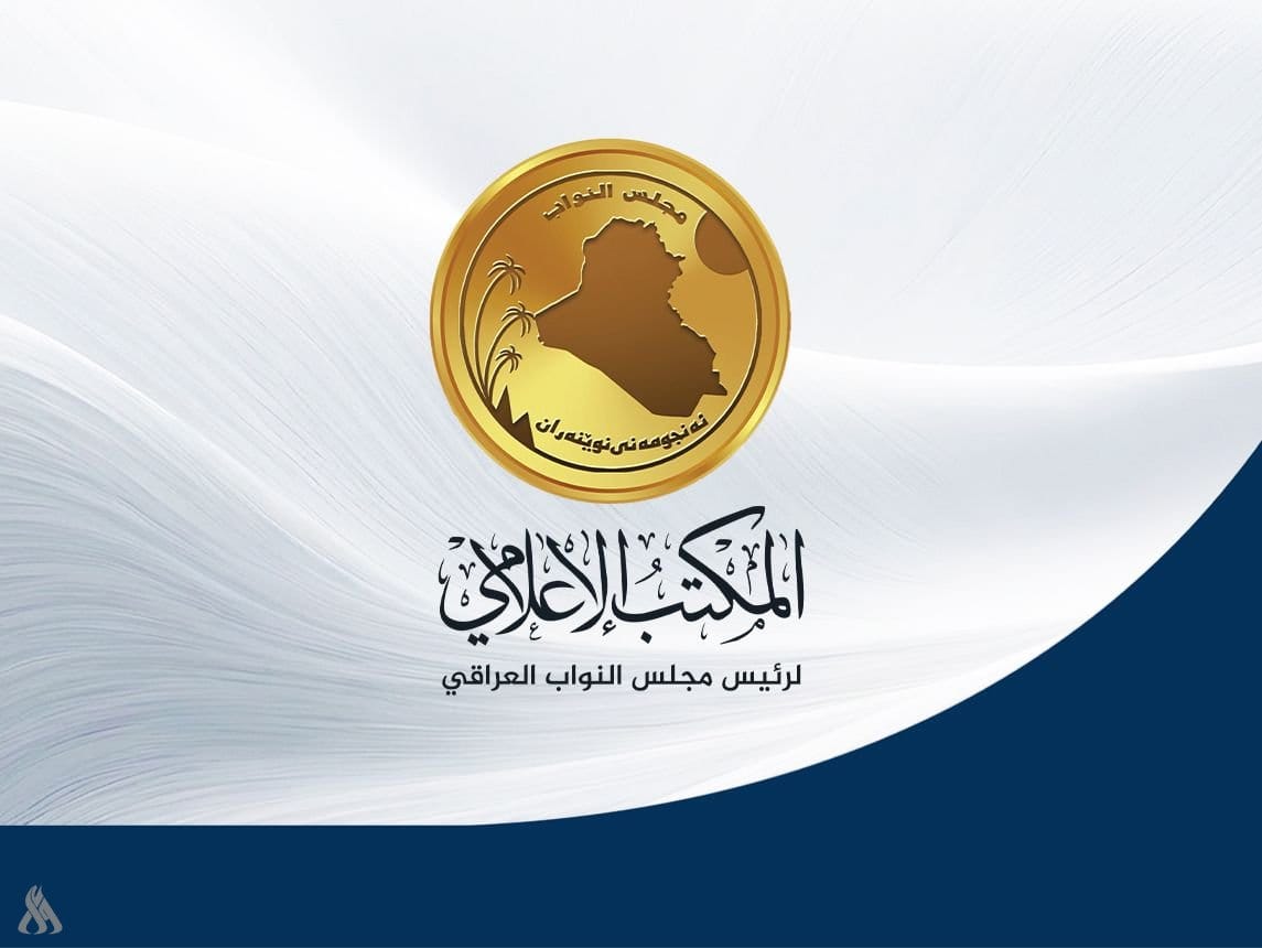 مكتب رئيس مجلس النواب يصدر توضيحاً بشأن ملابسات أداء اليمين الدستورية لمحافظ صلاح الدين