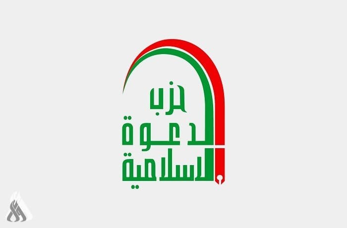 حزب الدعوة الإسلامية يدين الاعتداء الغادر على قوات الحشد الشعبي ويدعو القوى السياسية إلى الوحدة