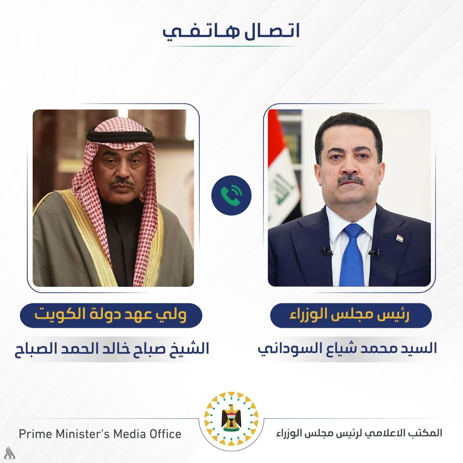 رئيس الوزراء وولي العهد الكويتي يؤكدان ضرورة الحفاظ على الاستقرار الإقليمي وإنهاء التصعيد