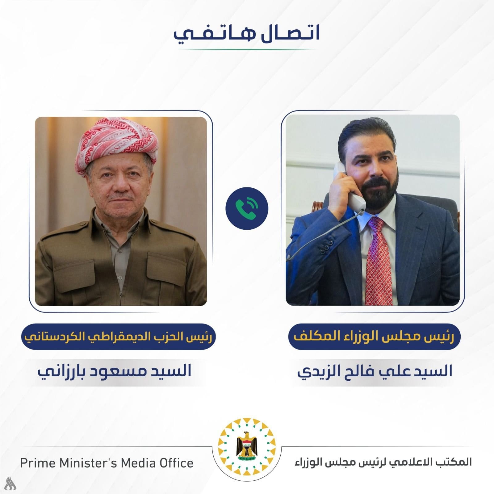 رئيس الوزراء المكلف ورئيس الحزب الديمقراطي الكردستاني يؤكدان أهمية تعزيز التواصل والإسراع بتشكيل الحكومة