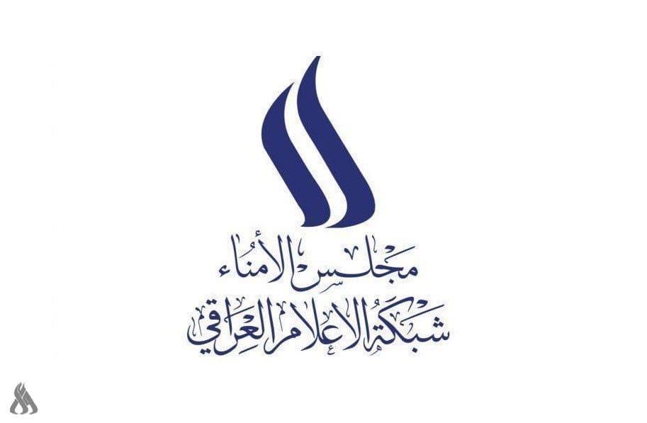 مجلس أمناء شبكة الإعلام يهنئ بانتخاب نزار آميدي رئيسًا للجمهورية