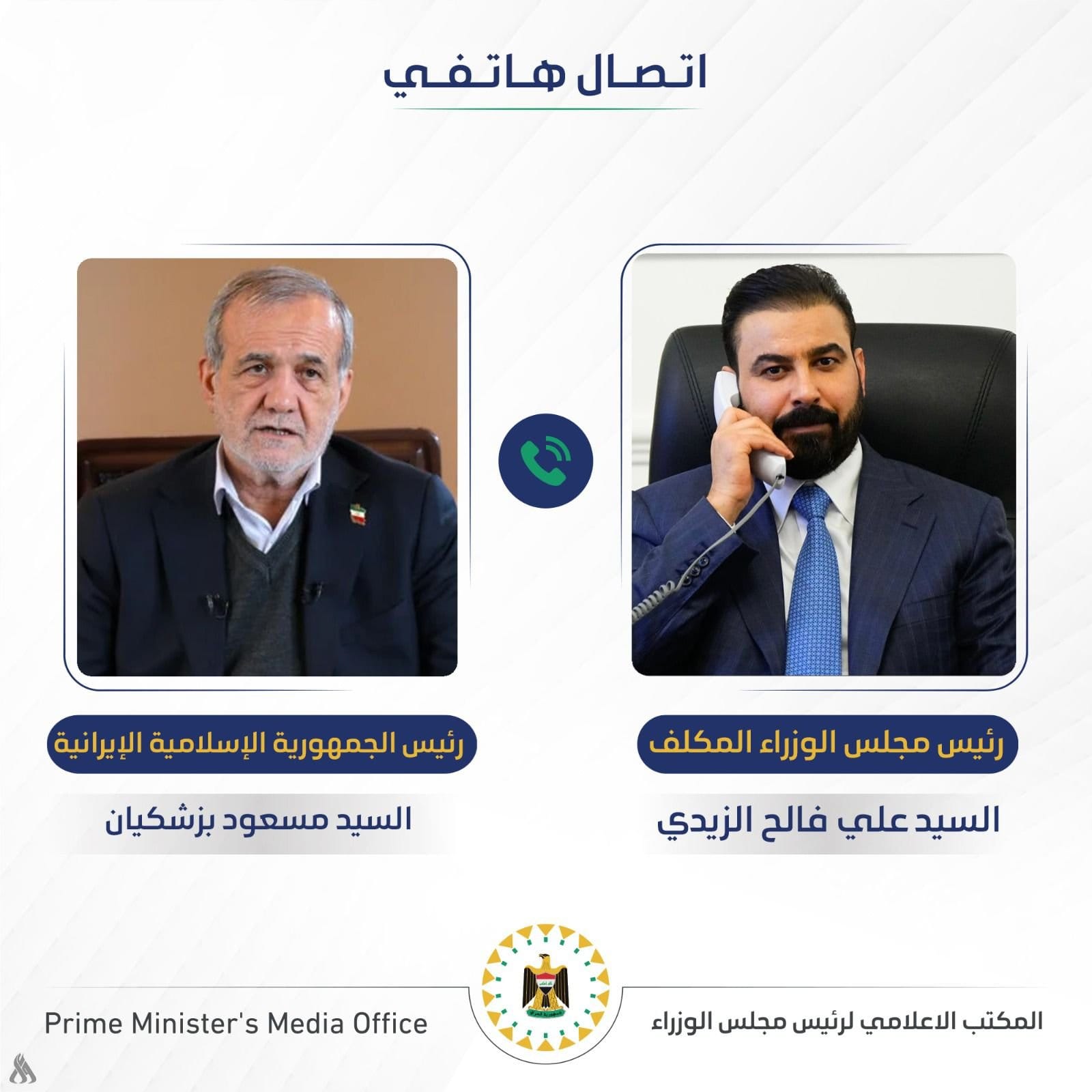الزيدي: العراق يدعم المسار الدبلوماسي واعتماد الحوار لحل النزاعات واحتواء الأزمات